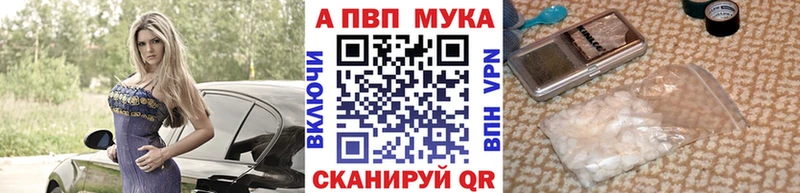 A PVP VHQ Горно-Алтайск