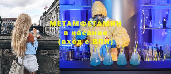 метамфетамин Белокуриха