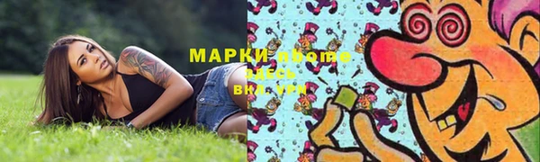 мяу мяу кристалл Беломорск