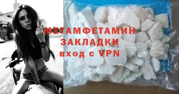 метамфетамин Белокуриха