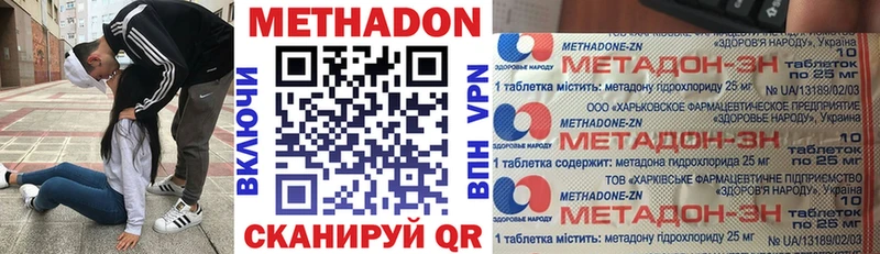 Метадон кристалл  Горно-Алтайск 